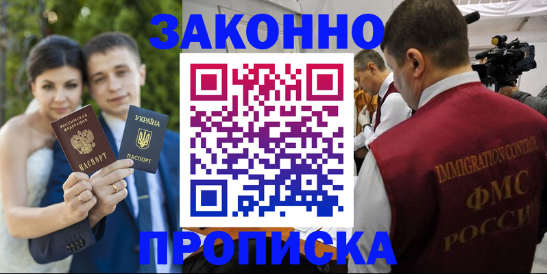 регистрация для школы в Североморске