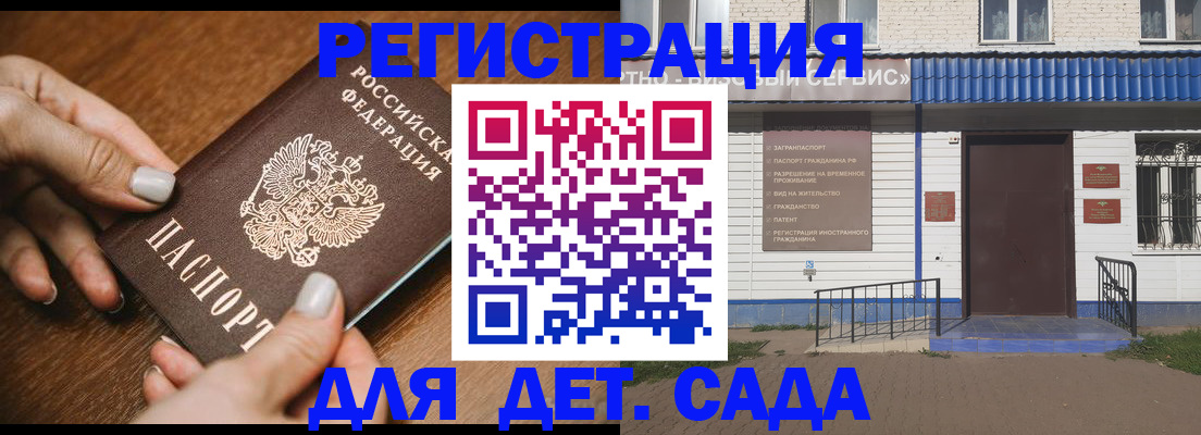 временная регистрация поиск в Североморске